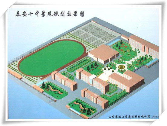 泰安市夏張鎮第十中學