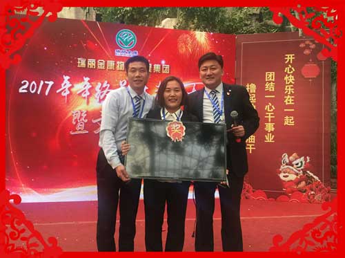 熱烈祝賀瑞麗金康物業(yè)管理集團2017年終表彰大會圓滿結(jié)束