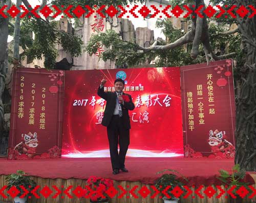 熱烈祝賀瑞麗金康物業(yè)管理集團2017年終表彰大會圓滿結(jié)束
