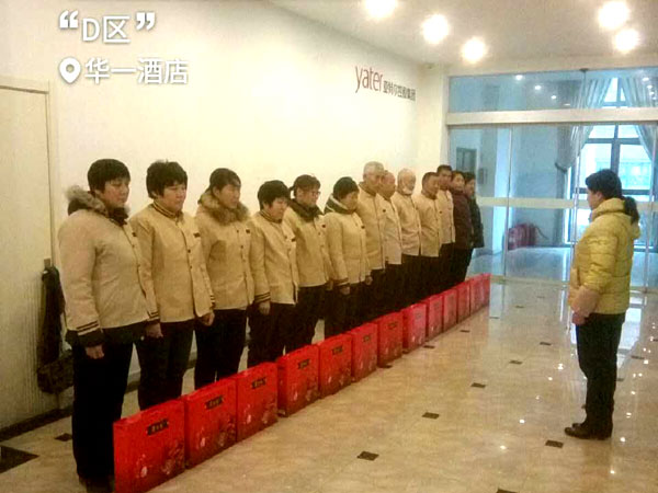瑞麗金康物業管理集團為員工發放福利!