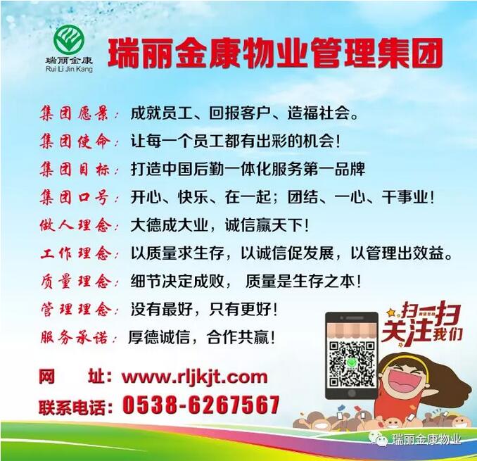 山東集結號吹響勝利的號角 ——熱烈祝賀山東集結號保安服務有限公司喜事連連