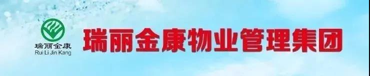 眾志成城抗疫情，瑞麗金康在行動