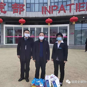 眾志成城抗疫情，瑞麗金康在行動