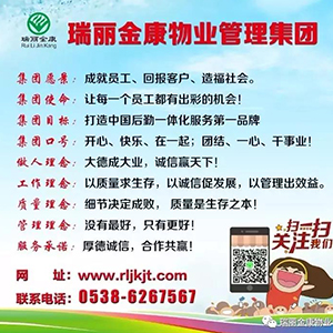 眾志成城抗疫情，瑞麗金康在行動