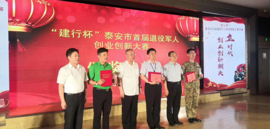 熱烈祝賀軍創(chuàng)企業(yè)典型----瑞凱金康物業(yè)管理集團(tuán)在“泰安市首屆退役軍人創(chuàng)業(yè)創(chuàng)新大賽決賽”中獲得一等獎(jiǎng)
