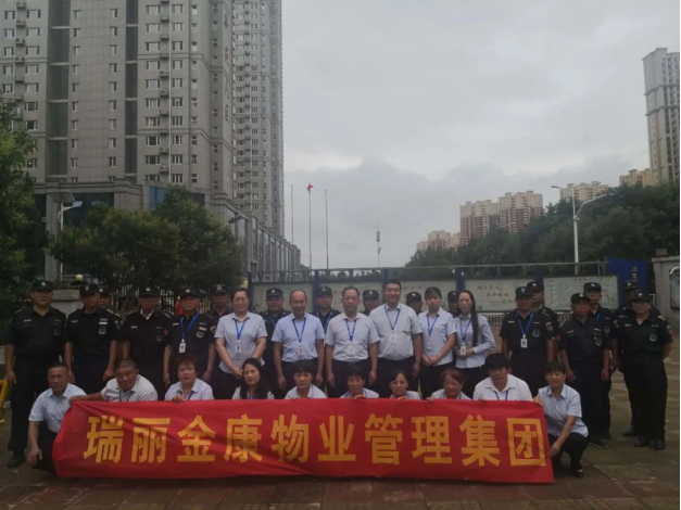 熱烈祝賀瑞麗金康物業管理集團第二季度大例會隆重召開！