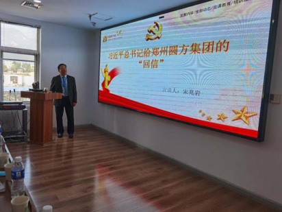 熱烈祝賀瑞麗金康物業(yè)管理集團2020年第三季度大例會隆重召開！