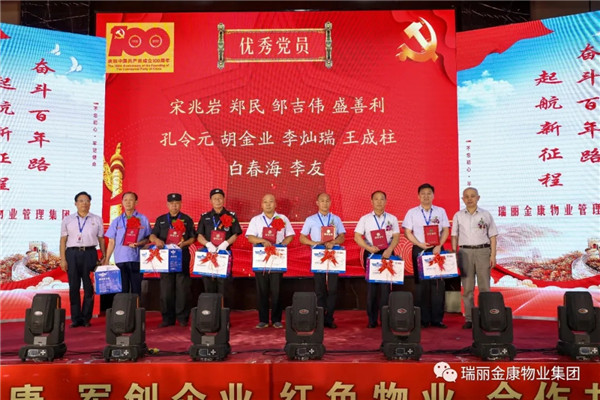 慶祝中國(guó)共產(chǎn)黨成立100周年暨瑞麗金康集團(tuán)成立5周年慶典