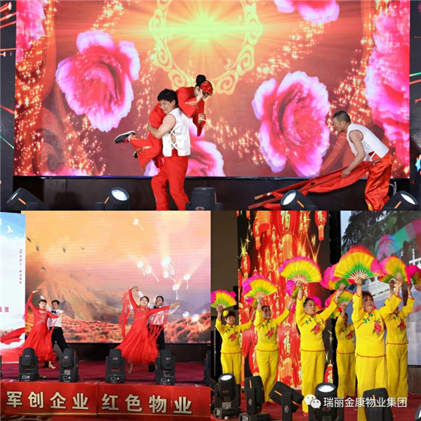 慶祝中國(guó)共產(chǎn)黨成立100周年暨瑞麗金康集團(tuán)成立5周年慶典