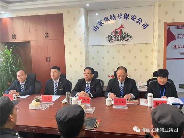 熱烈祝賀瑞麗金康物業(yè)管理集團(tuán)山東集結(jié)號保安公司、泰城物業(yè)公司、省外二公司2021年第四季度暨年終總結(jié)大會順利召開